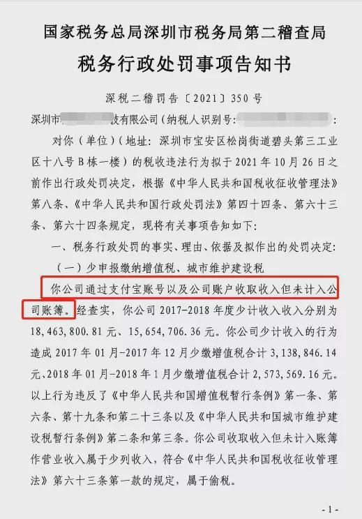 深圳个人收款码商用被查.jpg pg游戏app下载多多