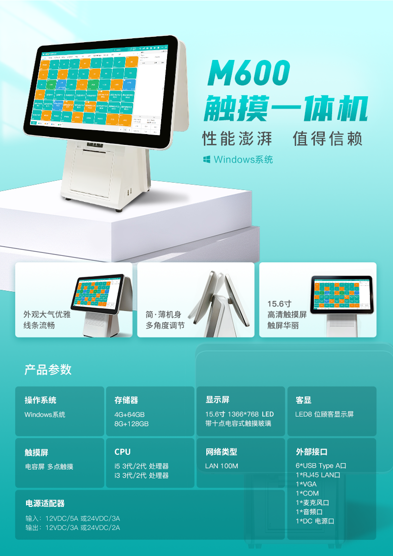 M600 单页.png