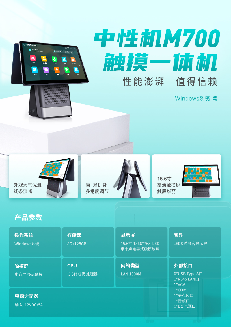 M700 单页-灰 - p图(1).jpg