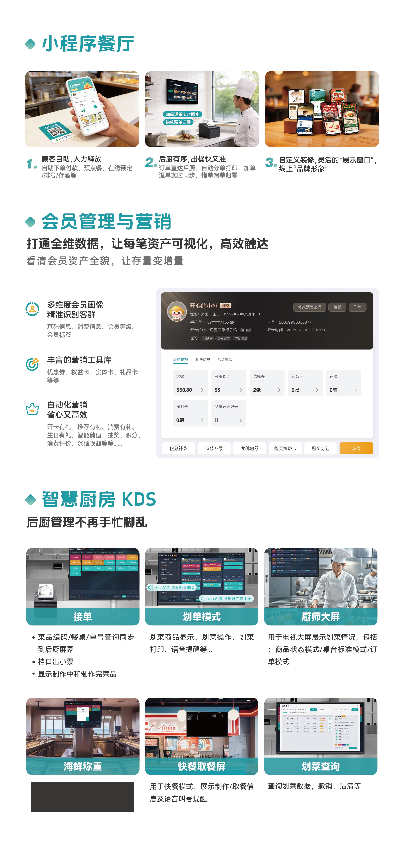 排队网餐饮SasS折页-转曲_画板-1-副本-2_03.png