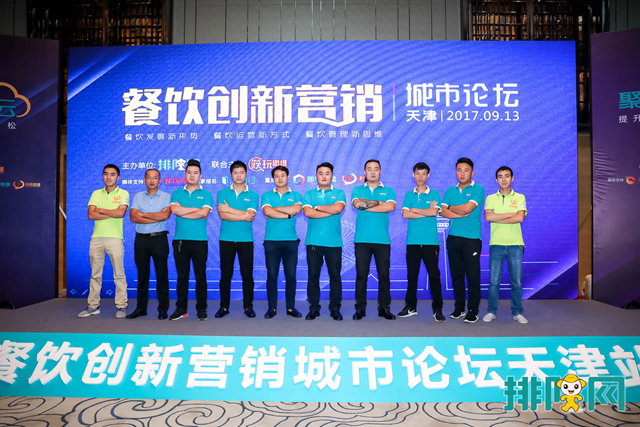 餐饮创新怎么做？餐饮创新营销城市论坛天津站统统教给你(图18)