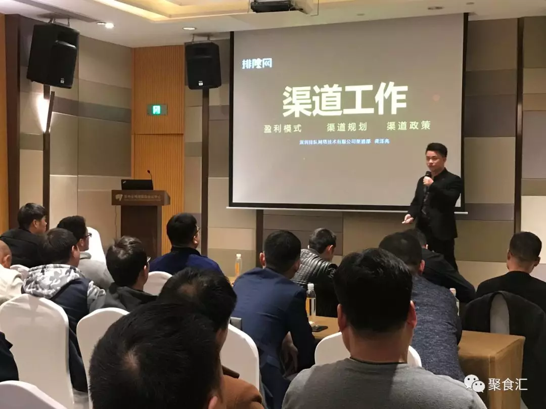 2019餐饮粉丝运营(苏州站)完美落幕,关于餐饮粉丝流量那些你不得不知道的事(图4)