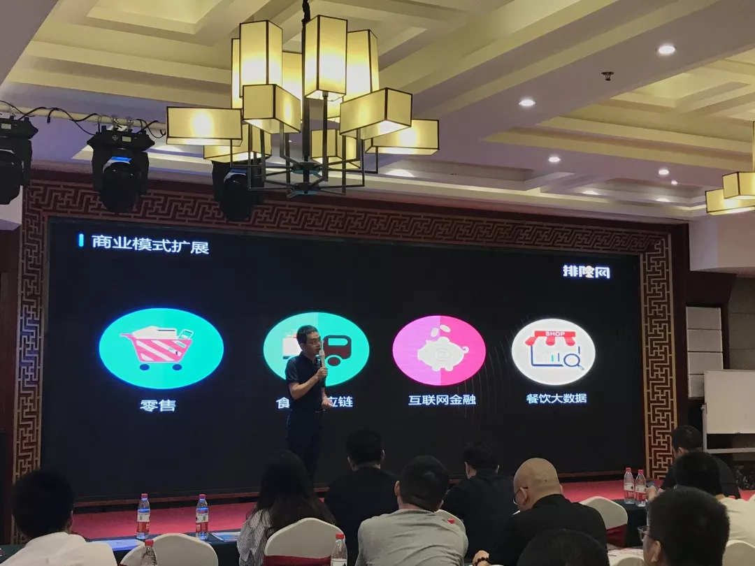 2019年排队网全国连锁餐饮流量私享会太原站圆满落幕(图2)