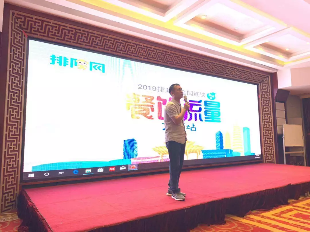 2019年排队网全国连锁餐饮流量私享会太原站圆满落幕(图8)