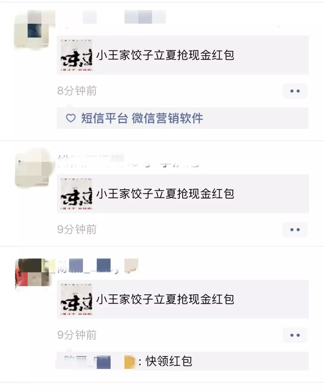 您有一个微信红包待领取!红包墙拓客的新营销之法(图2)