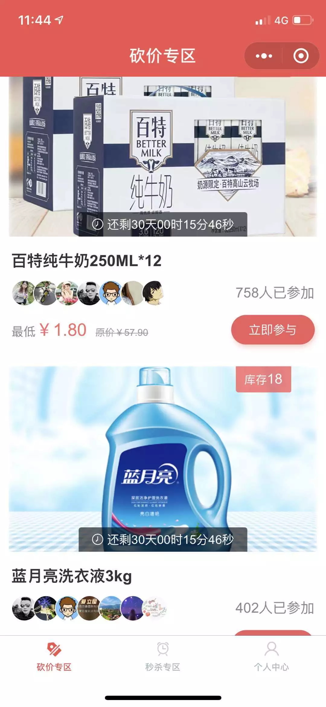 您有一个微信红包待领取!红包墙拓客的新营销之法(图6)