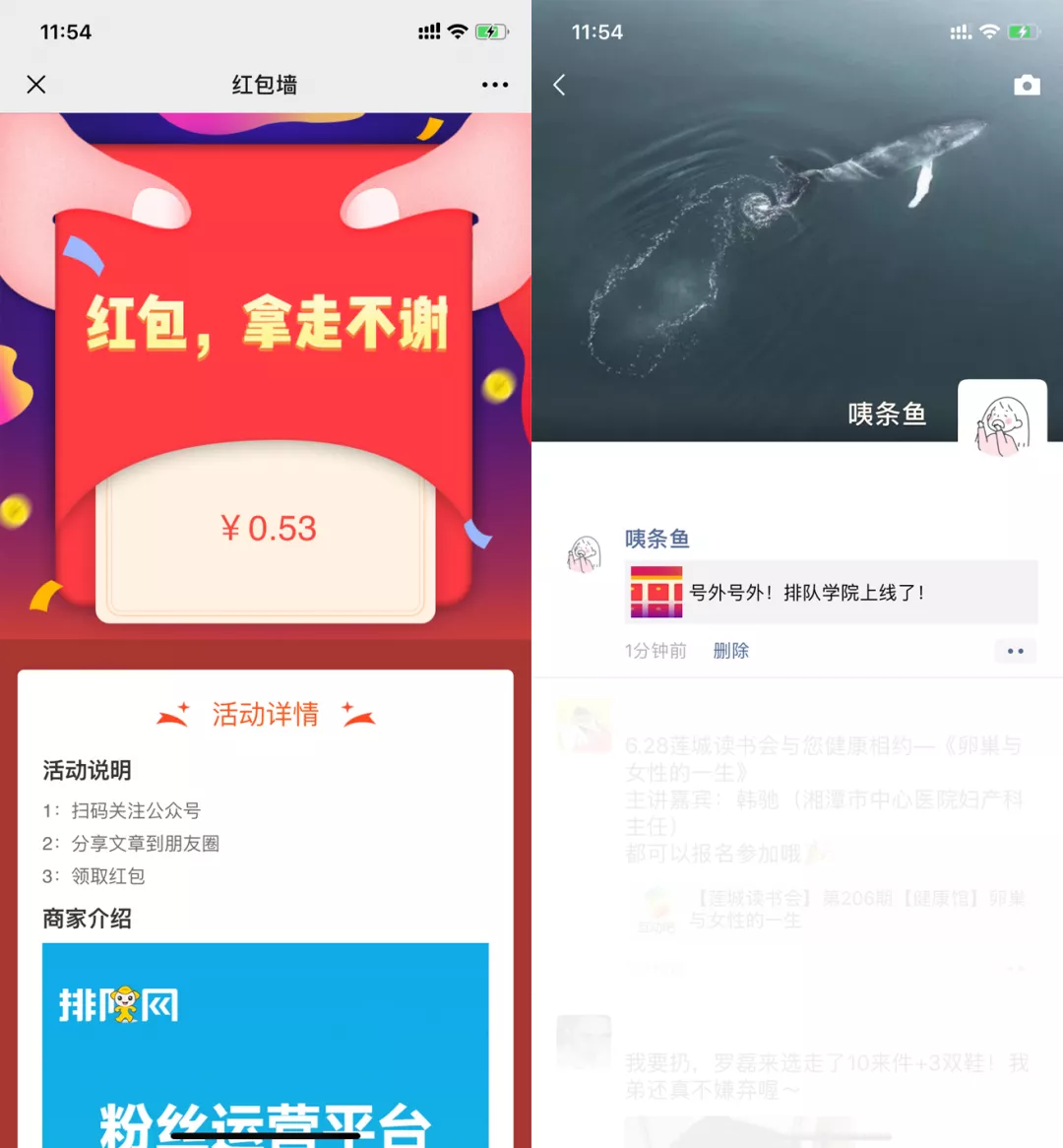 红包墙 | 一个多方共赢的神器,何乐而不为?(图2)