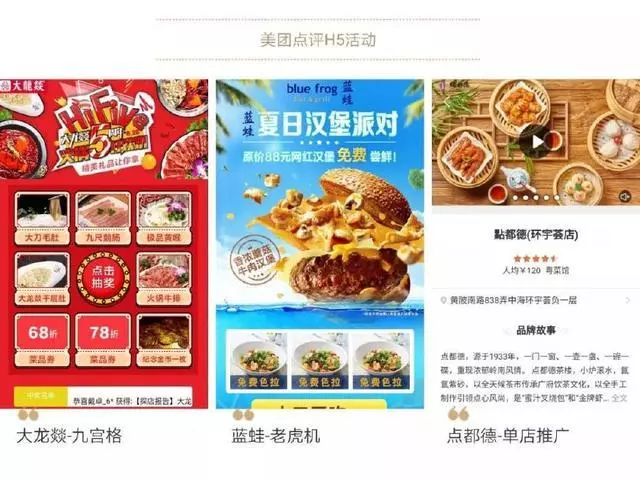 对于年轻食客,如何才能撩动他们的心呢?(图2)
