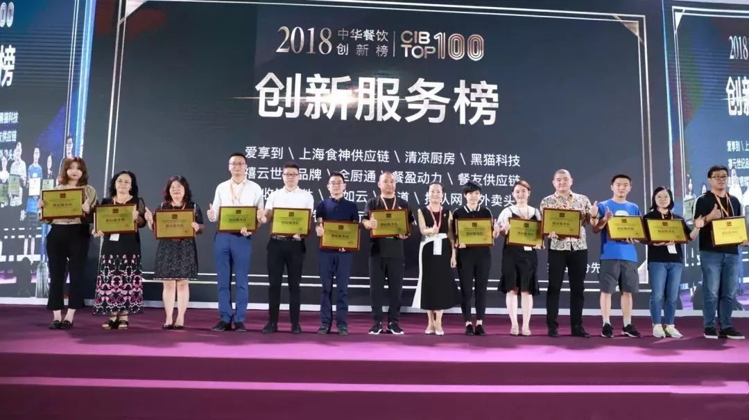 服务创新,智慧餐饮解决方案,引领新餐饮时代(图2)