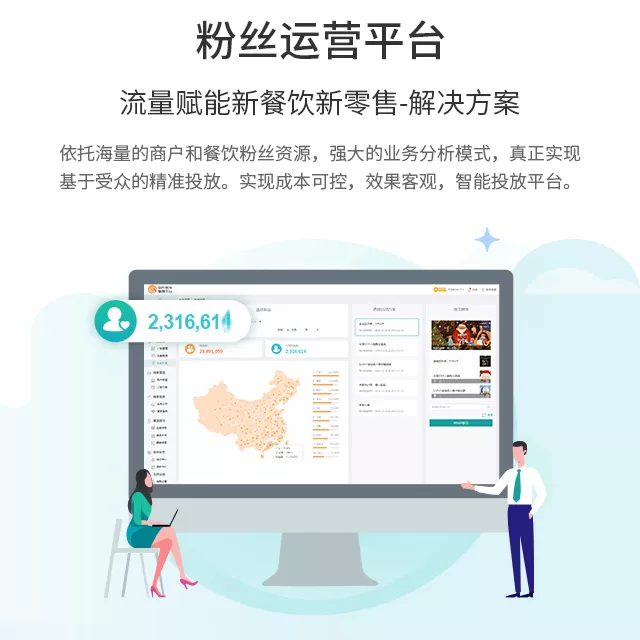 服务创新,智慧餐饮解决方案,引领新餐饮时代(图5)