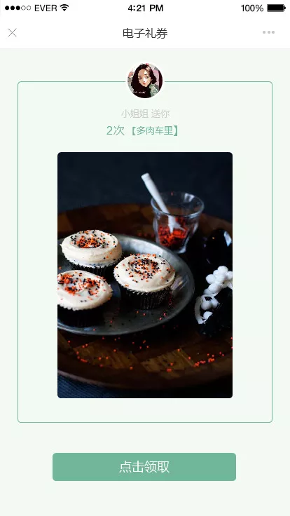 餐厅简单的一个营销方案,就能让顾客反复来店里消费?!(图7)