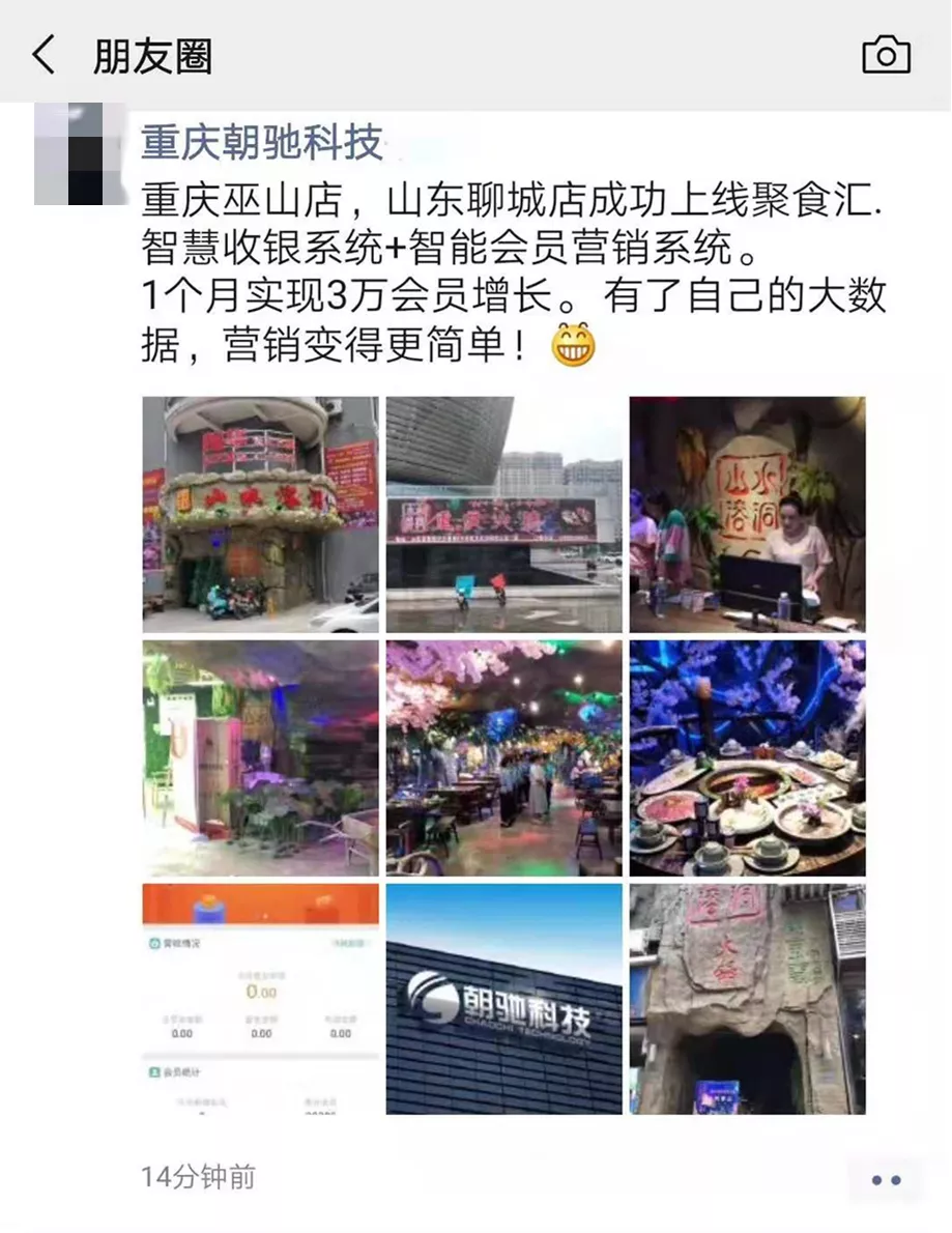 这家火锅店是如何在1个月实现3万会员增长?!(图8)