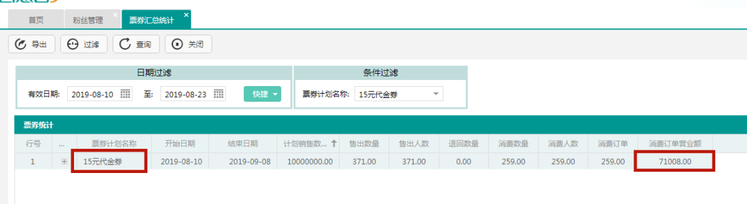 这家火锅店是如何在1个月实现3万会员增长?!(图10)