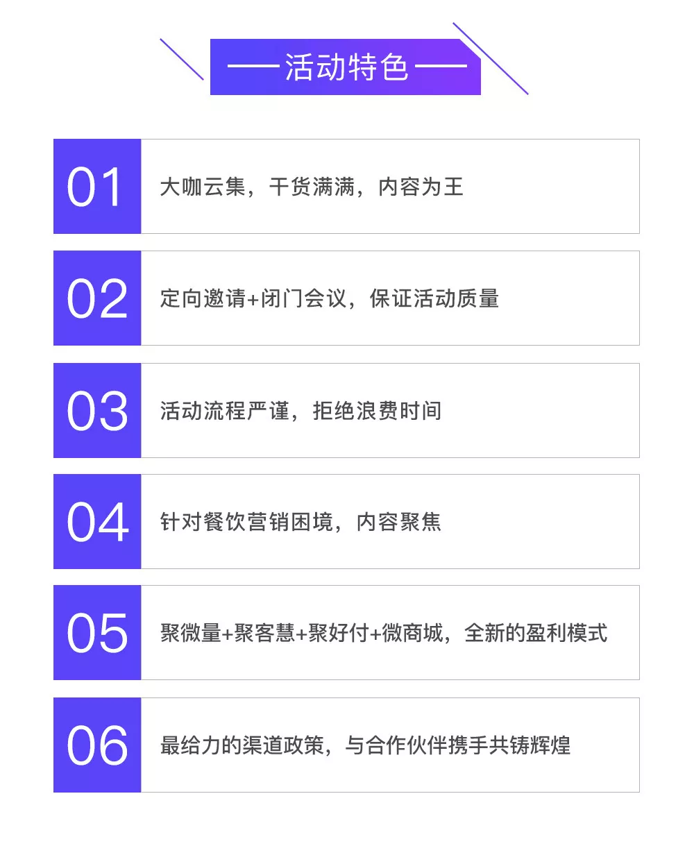如何突破餐饮营销困局,开启财富进阶之路?排队网给的答案是…(图6)
