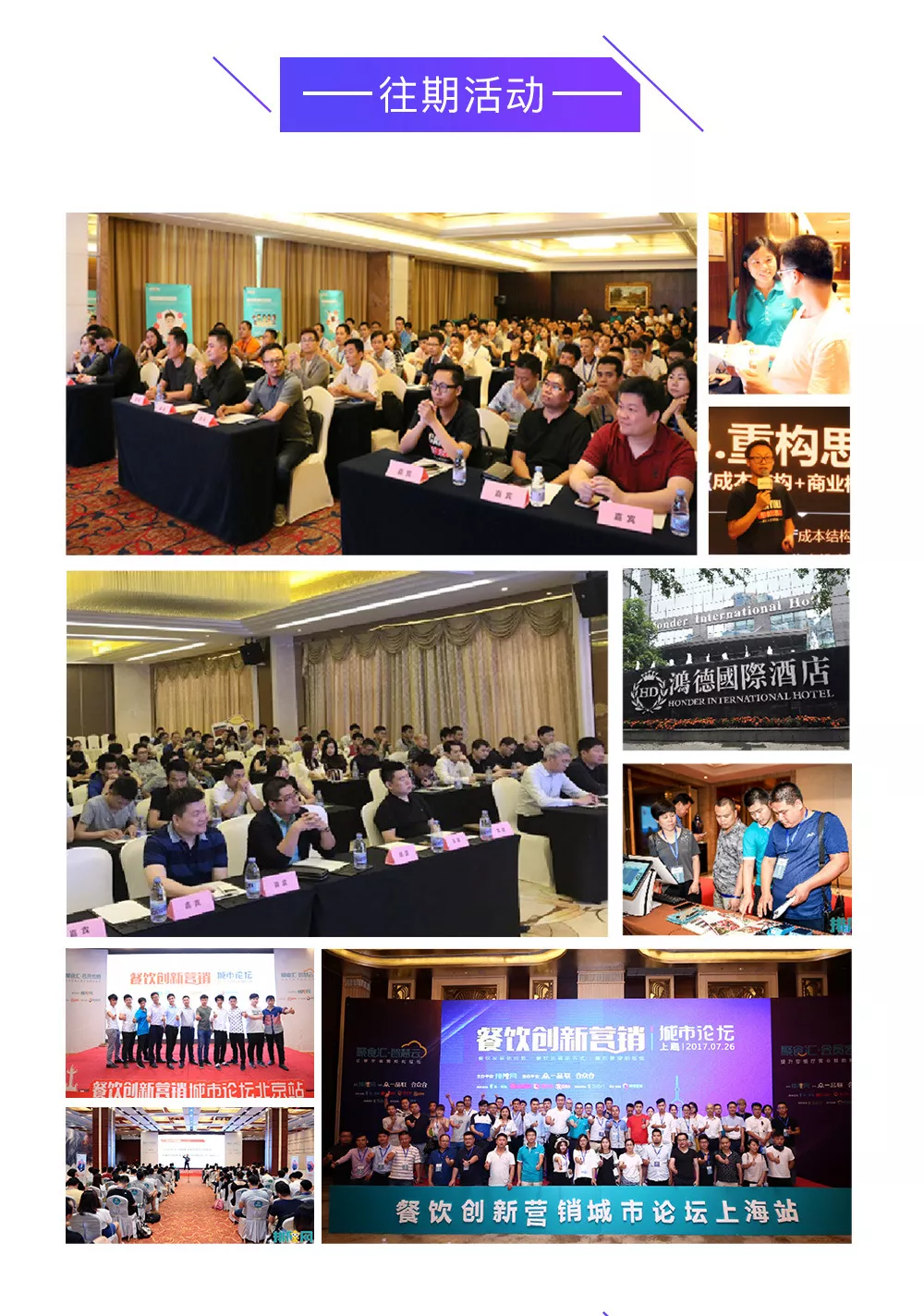 如何突破餐饮营销困局,开启财富进阶之路?排队网给的答案是…(图8)