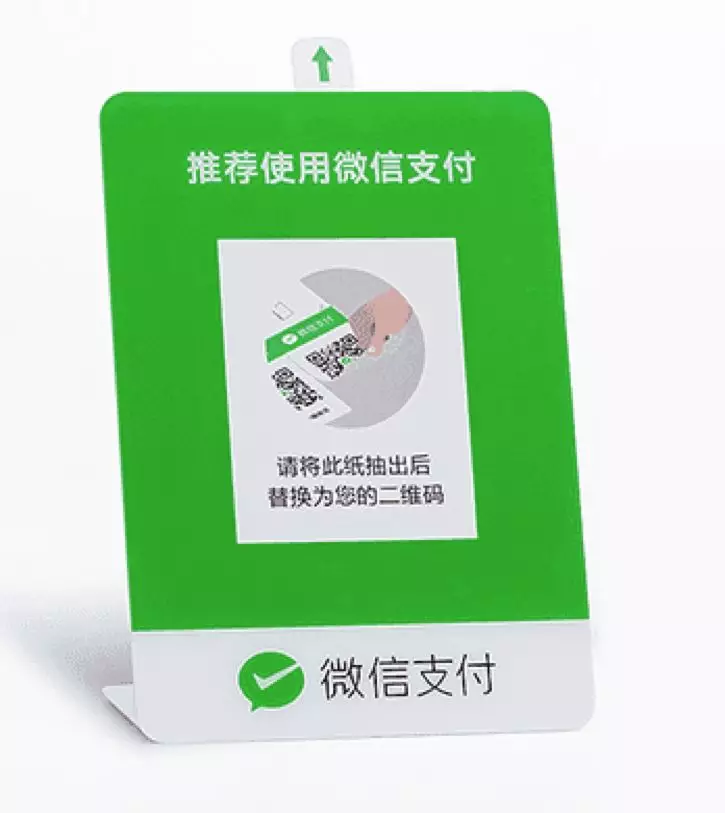 收款二维码台卡.png