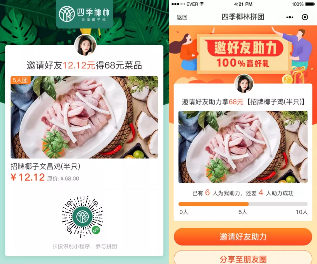 抓住电商财富风口,成为排队网城市电商创业者!(图5)