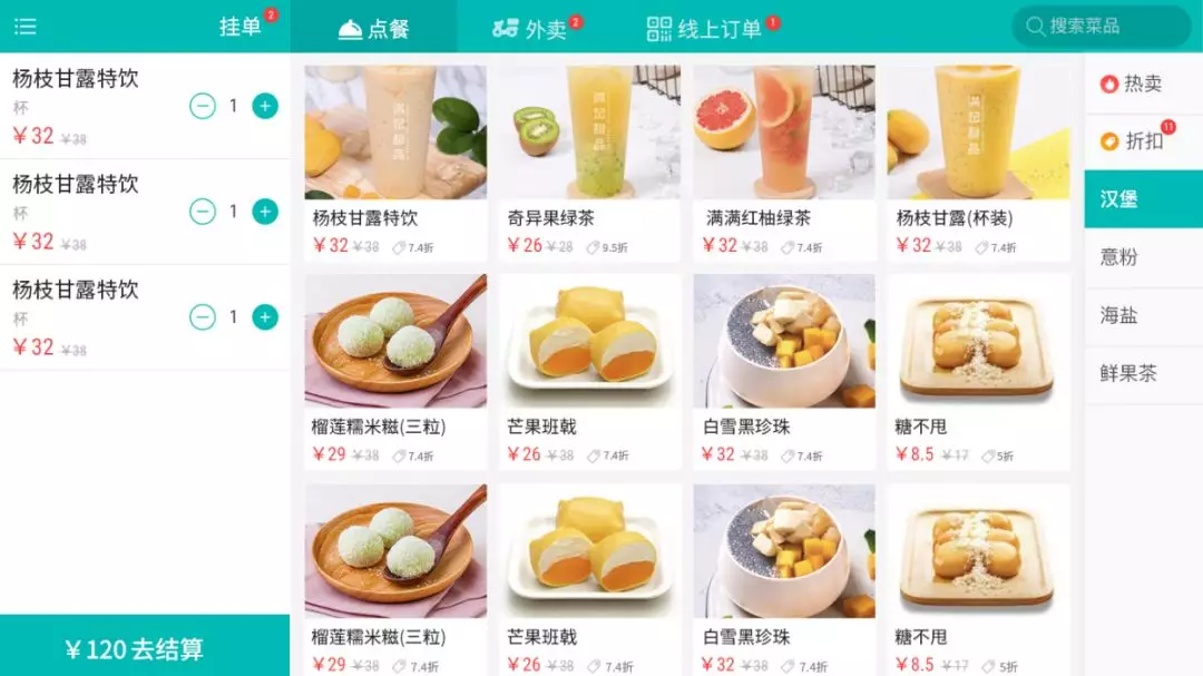 安卓收银上线预告|聚食汇·店+让餐厅管理更便捷!(图3)