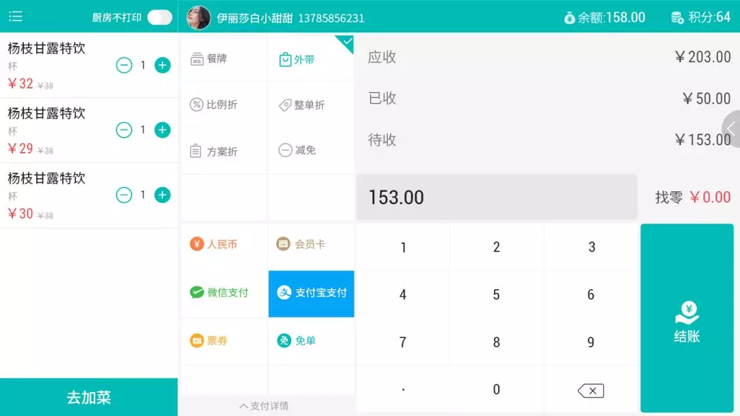 安卓收银上线预告|聚食汇·店+让餐厅管理更便捷!(图4)