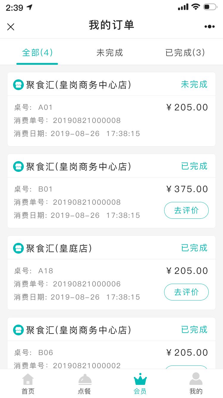 微餐厅全新界面来袭！这也太方便了吧！(图11)