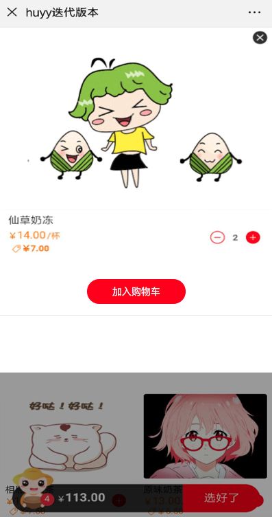 不负期待！聚食汇·智慧云超多功能更新！(图30)