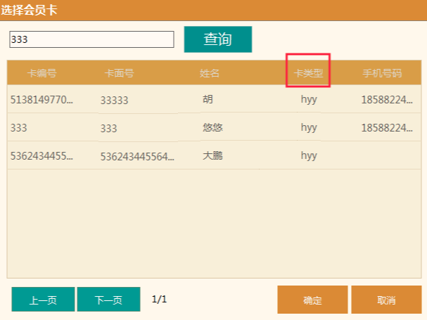 不负期待！聚食汇·智慧云超多功能更新！(图5)