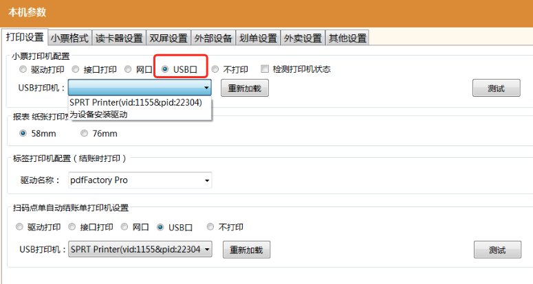 不负期待！聚食汇·智慧云超多功能更新！(图9)