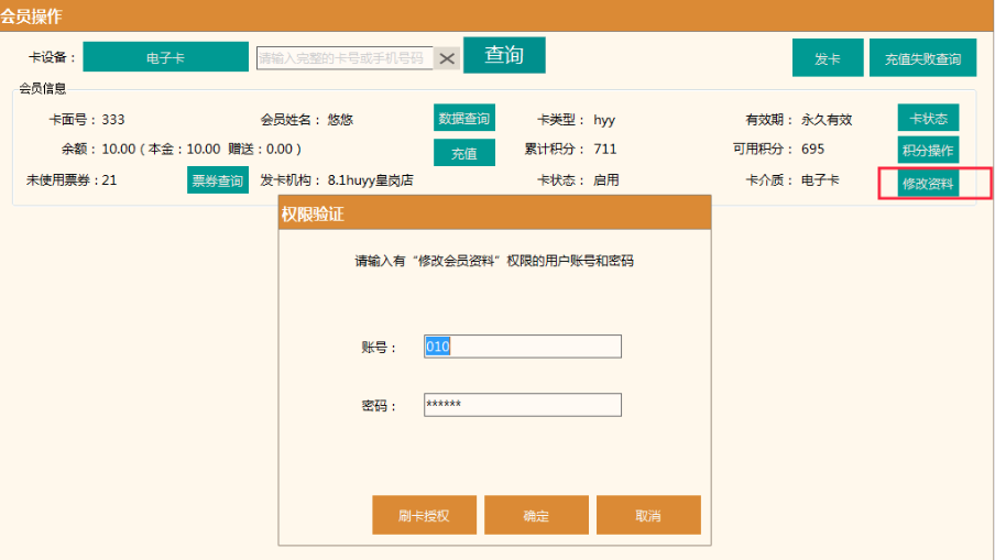 不负期待！聚食汇·智慧云超多功能更新！(图8)
