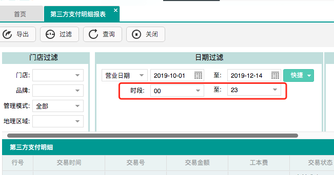 不负期待！聚食汇·智慧云超多功能更新！(图13)
