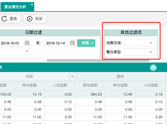 不负期待！聚食汇·智慧云超多功能更新！(图12)