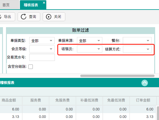不负期待！聚食汇·智慧云超多功能更新！(图14)