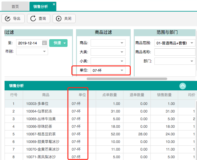 不负期待！聚食汇·智慧云超多功能更新！(图15)