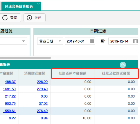 不负期待！聚食汇·智慧云超多功能更新！(图16)