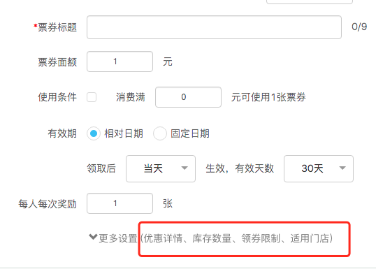 不负期待！聚食汇·智慧云超多功能更新！(图20)