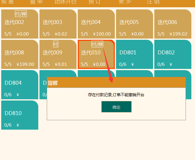 聚食汇·智慧云V8.1版本即将上线！一大波功能更新，做好准备！(图4)