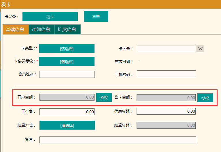 聚食汇·智慧云V8.1版本即将上线！一大波功能更新，做好准备！(图7)