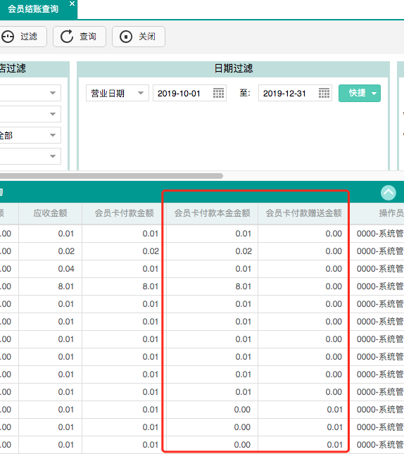 聚食汇·智慧云V8.1版本即将上线！一大波功能更新，做好准备！(图12)