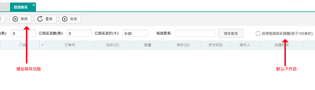 聚食汇·智慧云V8.1版本即将上线！一大波功能更新，做好准备！(图15)