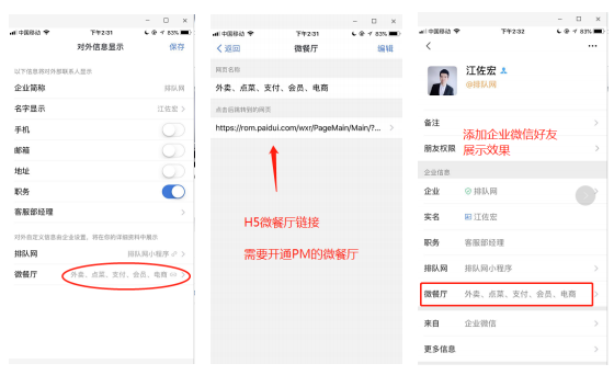 疫情后，餐饮企业复工整体解决方案之六脉神剑(图22)