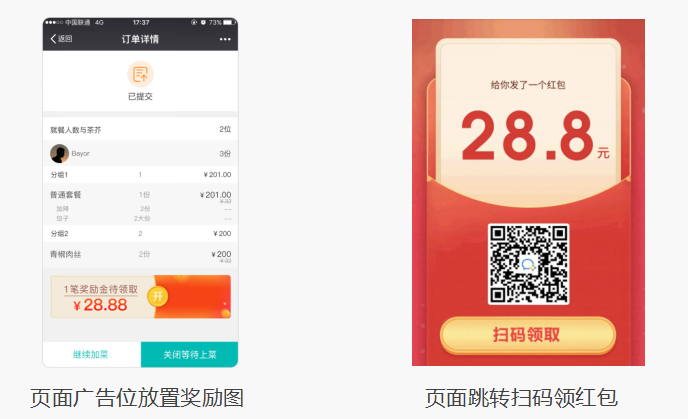 疫情后，餐饮企业复工整体解决方案之六脉神剑(图19)