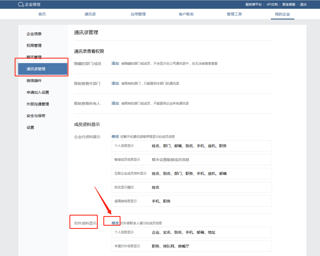 疫情后，餐饮企业复工整体解决方案之六脉神剑(图21)