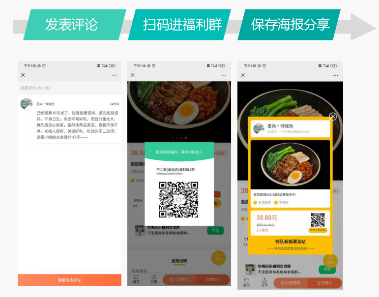 疫情后，餐饮企业复工整体解决方案之六脉神剑(图25)