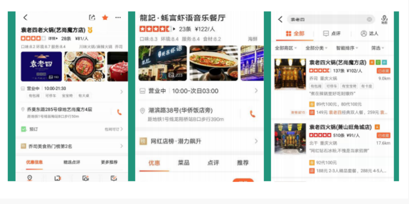 疫情后，餐饮企业复工整体解决方案之六脉神剑(图28)