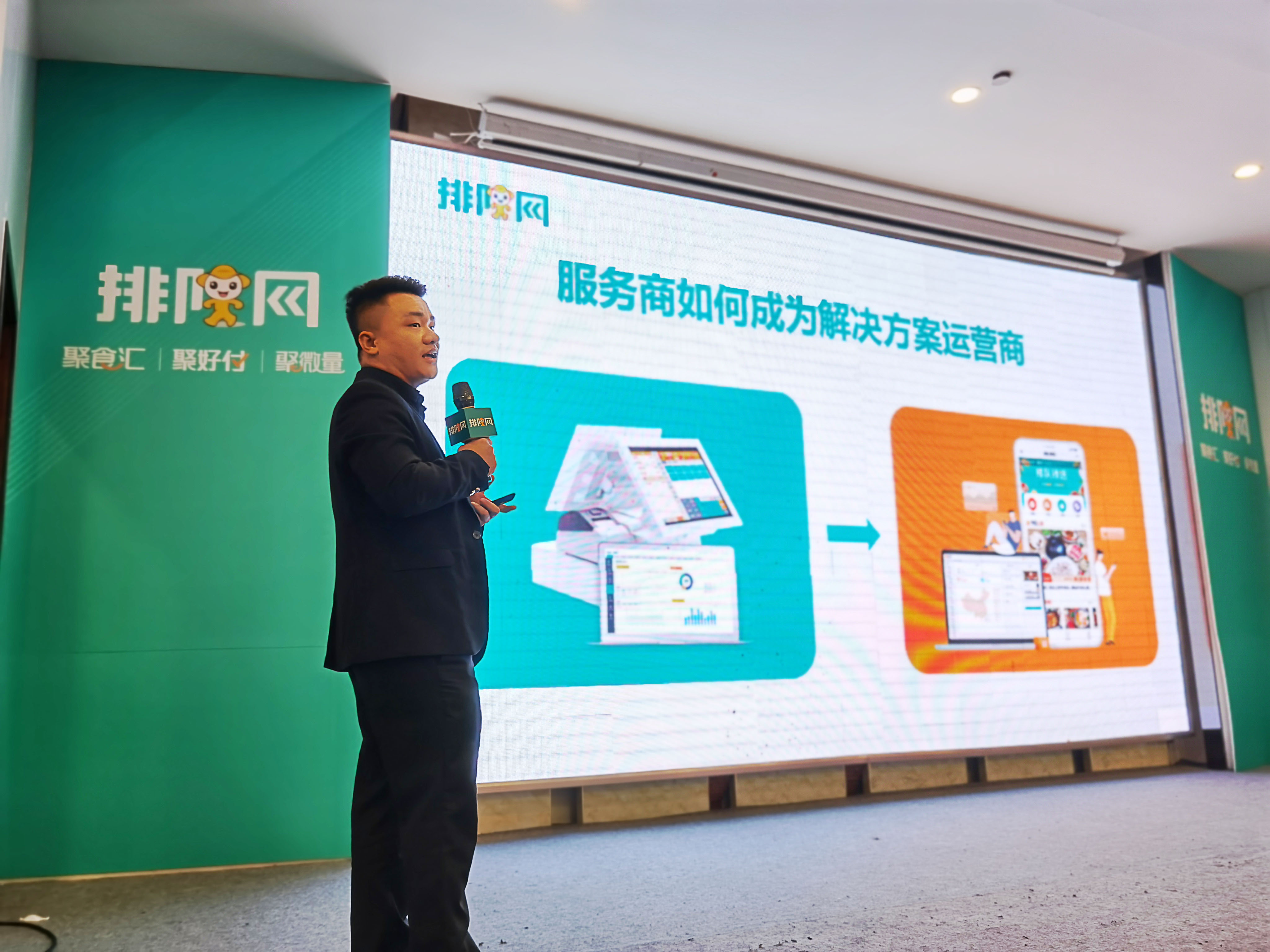 2020排队网年度渠道合作伙伴大会成功召开 聚焦数字化转型与行业红利(图3) 2020排队网年度渠道合作伙伴大会成功召开 聚焦数字化转型与行业红利(图3)