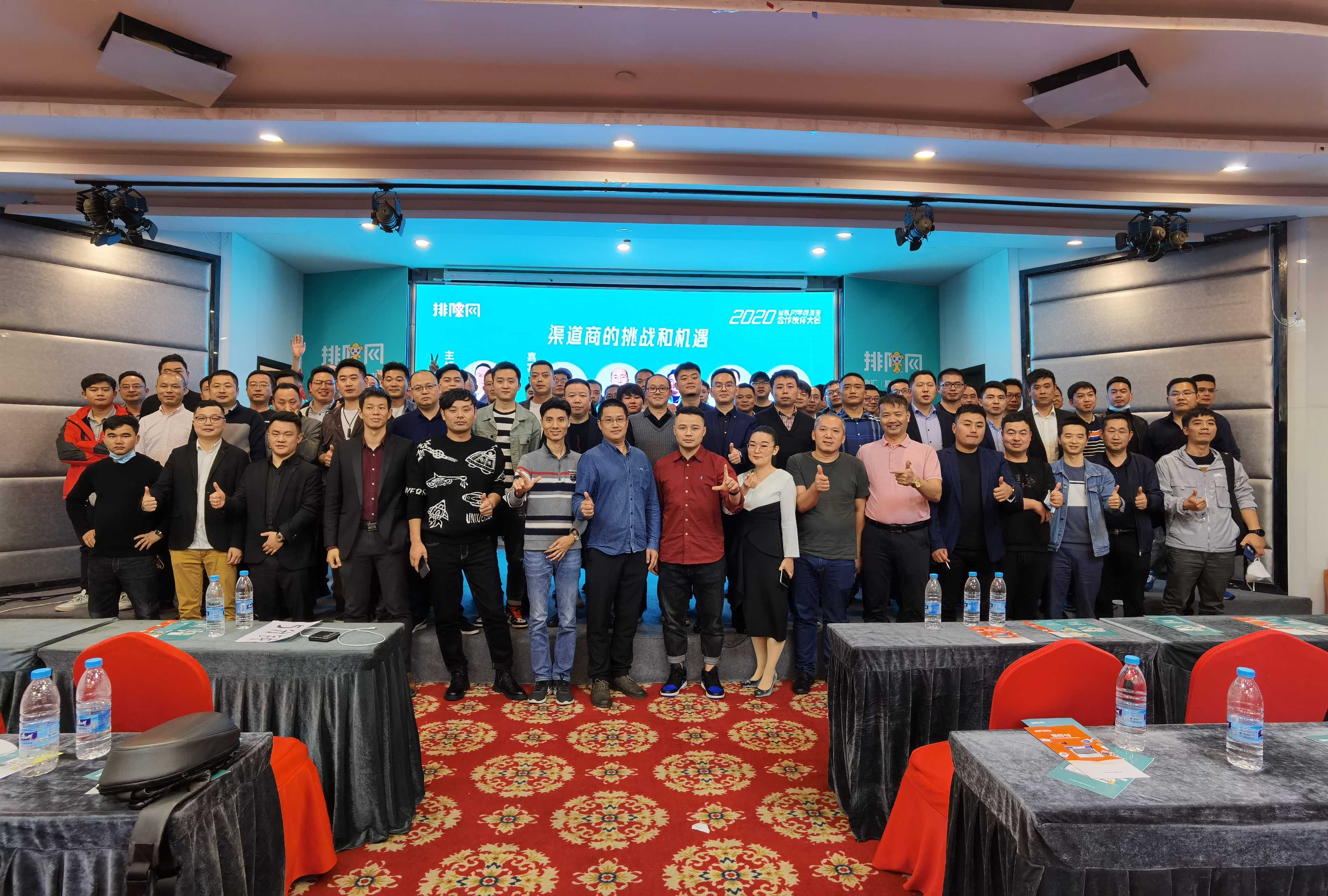 2020排队网年度渠道合作伙伴大会成功召开 聚焦数字化转型与行业红利(图8) 2020排队网年度渠道合作伙伴大会成功召开 聚焦数字化转型与行业红利(图8)