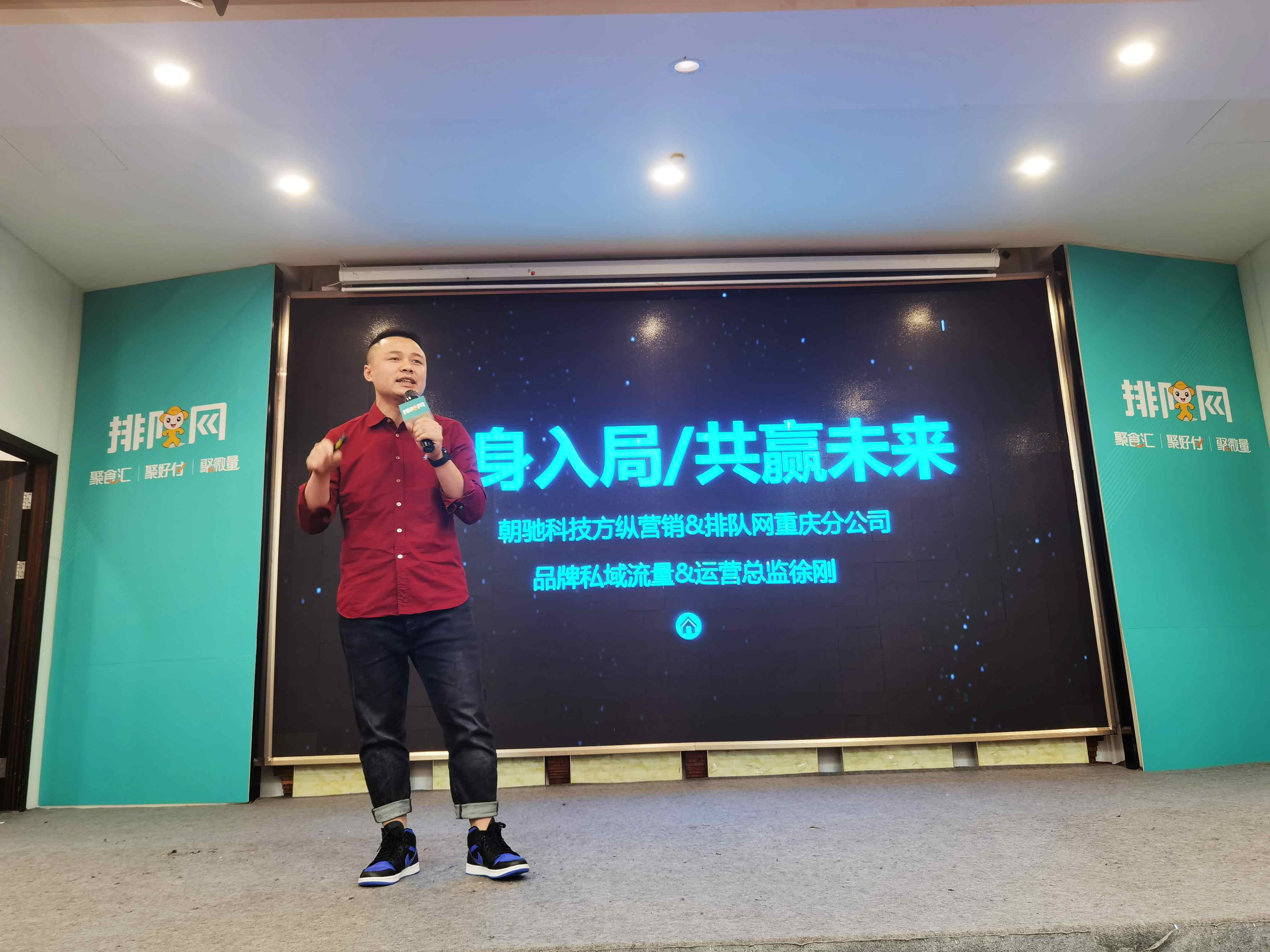 2020排队网年度渠道合作伙伴大会成功召开 聚焦数字化转型与行业红利(图5) 2020排队网年度渠道合作伙伴大会成功召开 聚焦数字化转型与行业红利(图5)