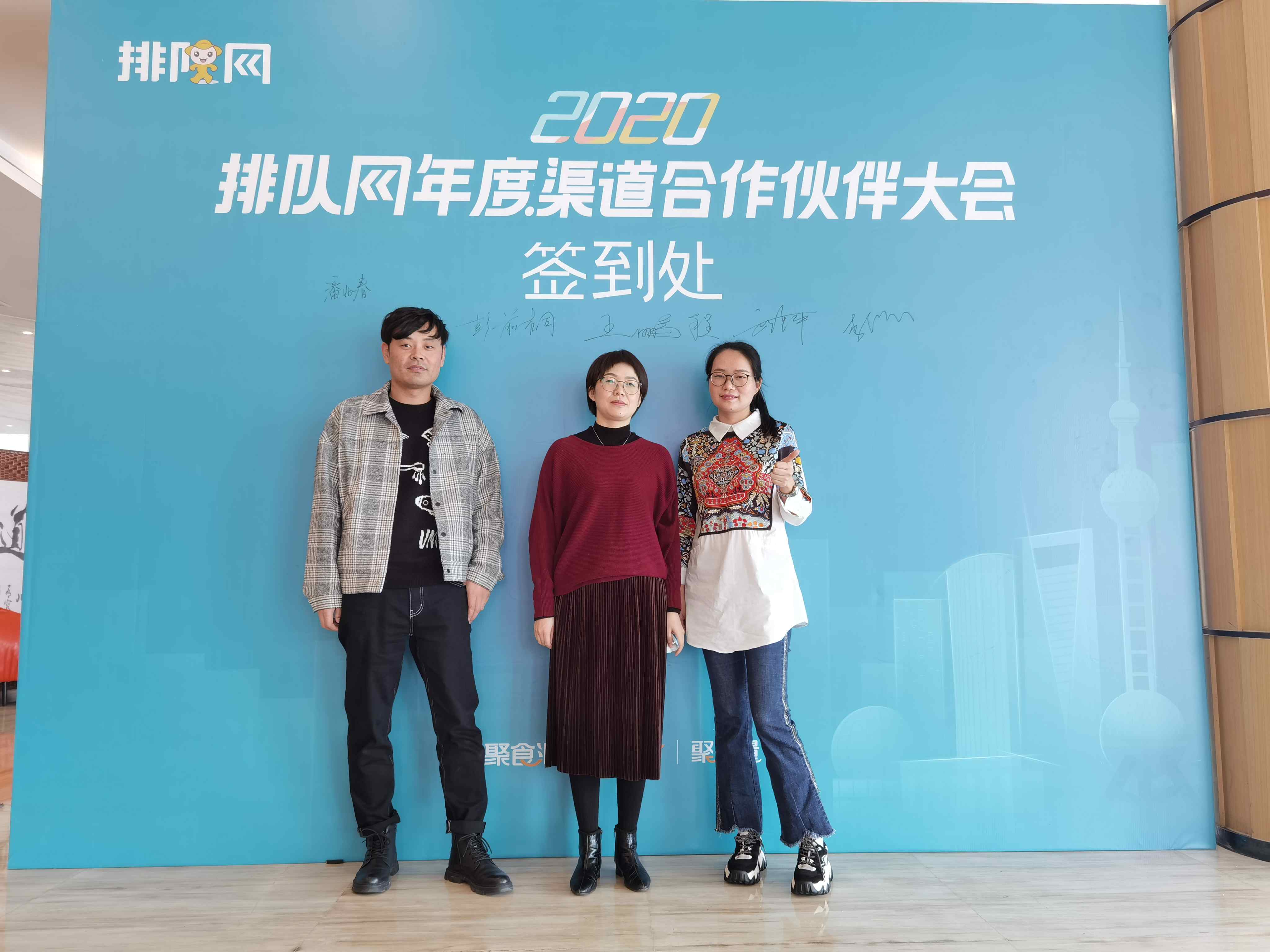 2020排队网年度渠道合作伙伴大会成功召开 聚焦数字化转型与行业红利(图1) 2020排队网年度渠道合作伙伴大会成功召开 聚焦数字化转型与行业红利(图1)