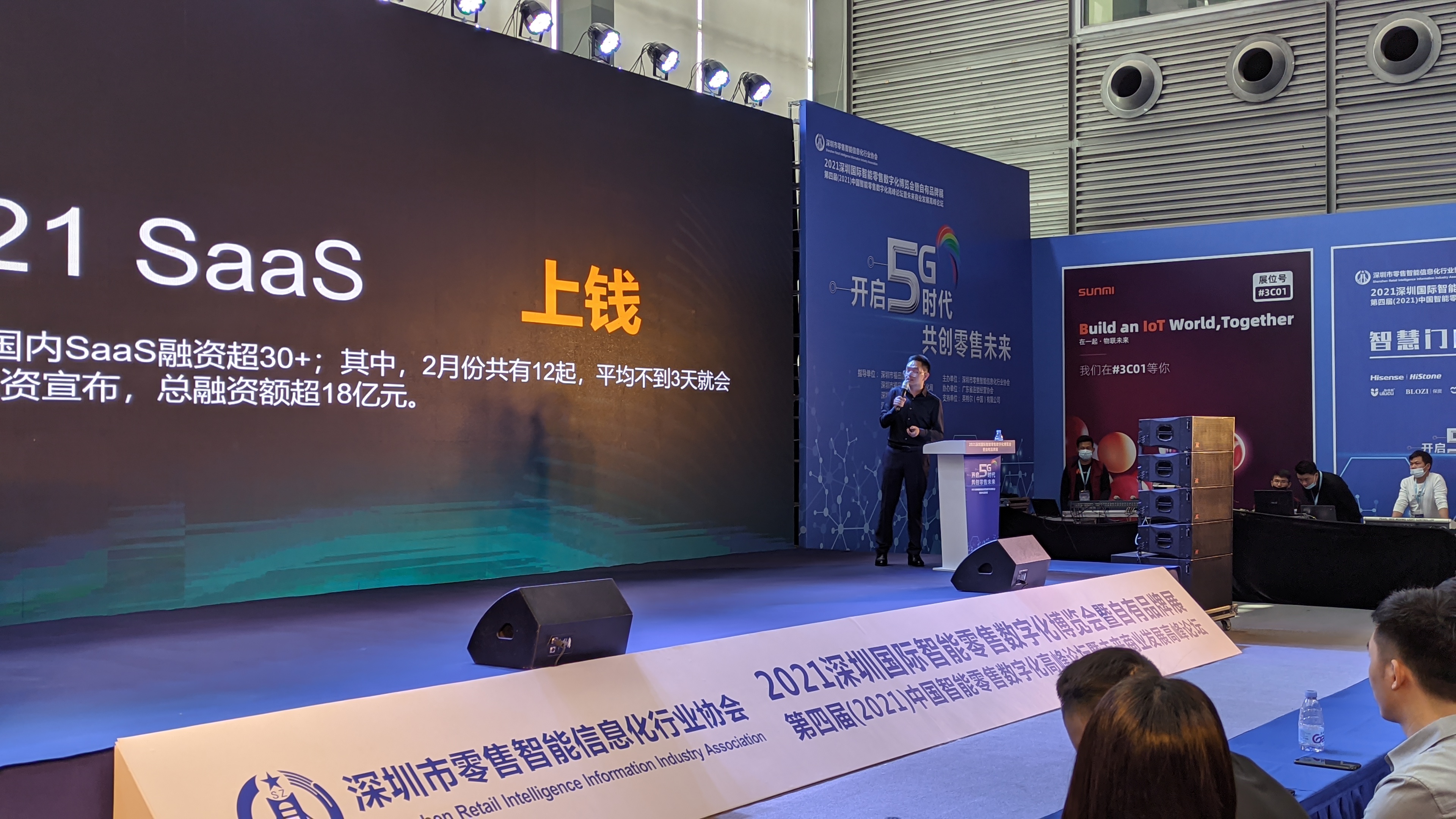 人气爆满、荣誉加身！排队网深圳巡展暨深圳零售博览会成功举办！(图1)