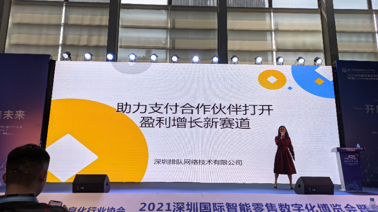 人气爆满、荣誉加身！排队网深圳巡展暨深圳零售博览会成功举办！(图4)