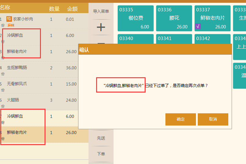 聚食汇常规迭代|前后台、移动POS、微餐厅及聚掌柜都有更新!(图18) 聚食汇常规迭代|前后台、移动POS、微餐厅及聚掌柜都有更新!(图18)